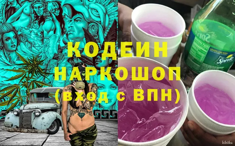 omg маркетплейс  Мосальск  Кодеин напиток Lean (лин) 