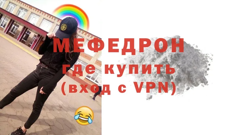 Мефедрон мяу мяу  блэк спрут ТОР  Мосальск 